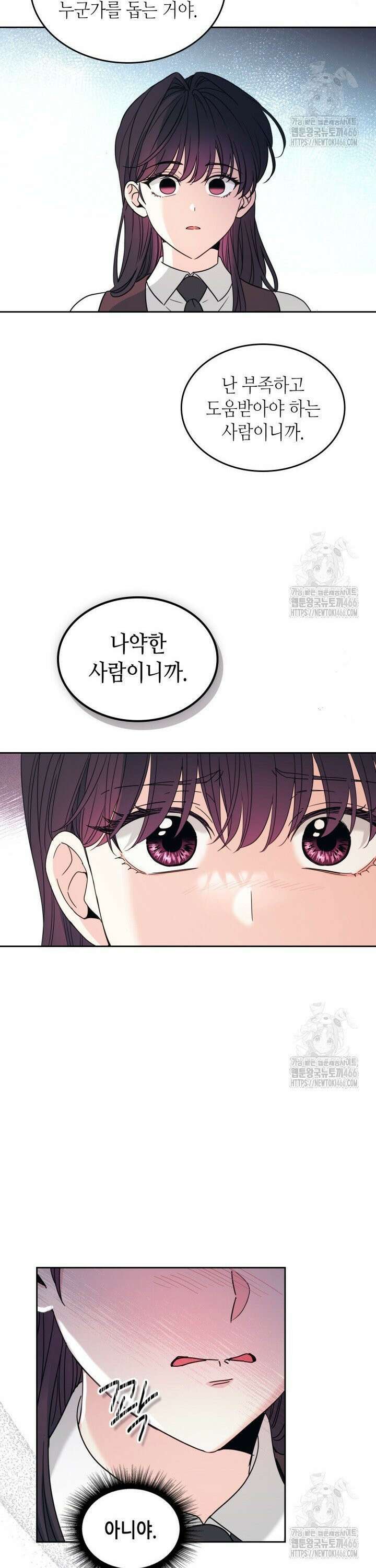 인소의 법칙 234화 6