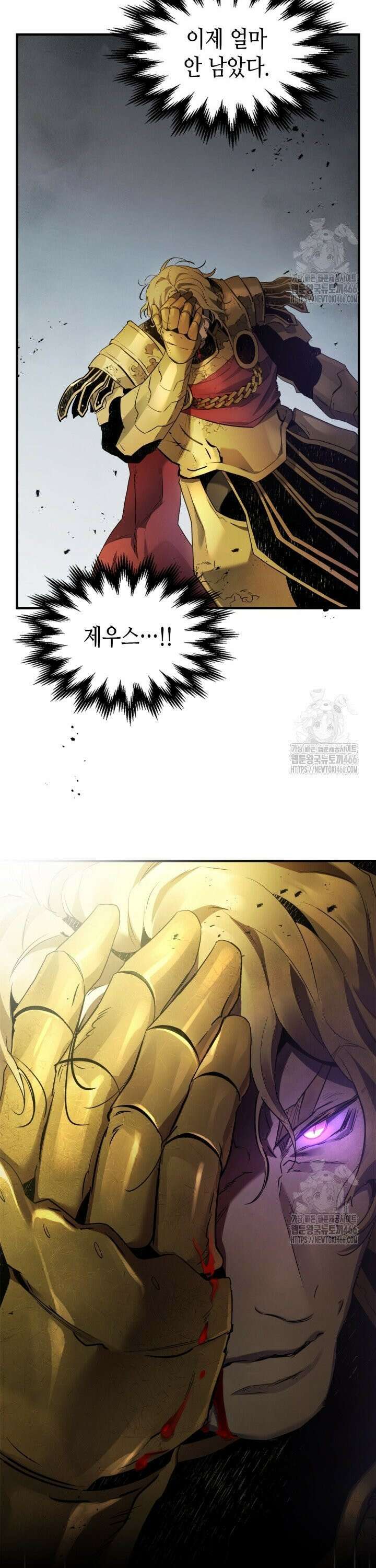 신과 함께 레벨업 125화 2
