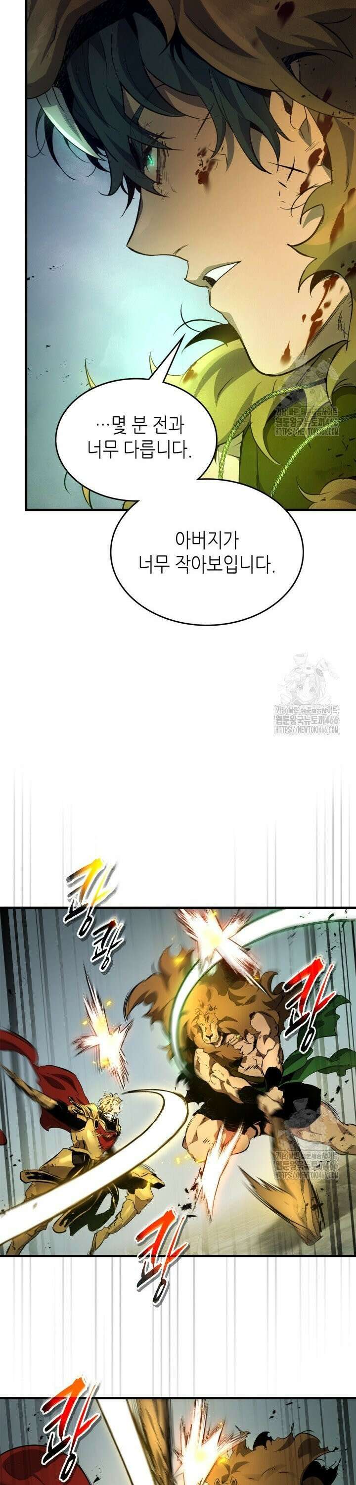 신과 함께 레벨업 125화 4