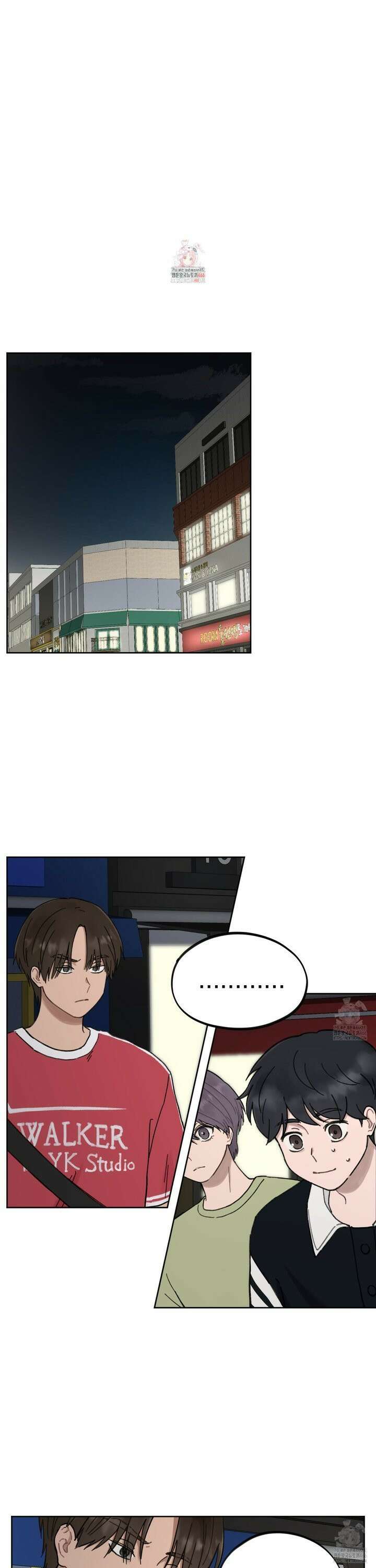 긴가민가 삼파전 16화 1
