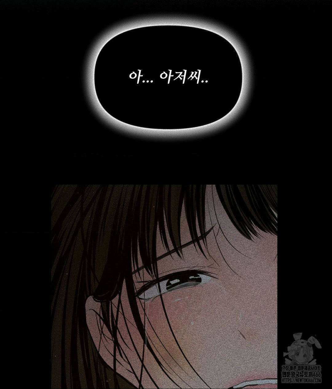 아저씨, 차비 드릴게요 10화 4