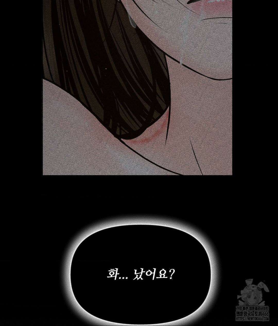 아저씨, 차비 드릴게요 10화 5