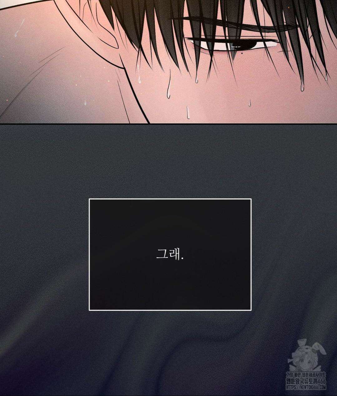아저씨, 차비 드릴게요 10화 7