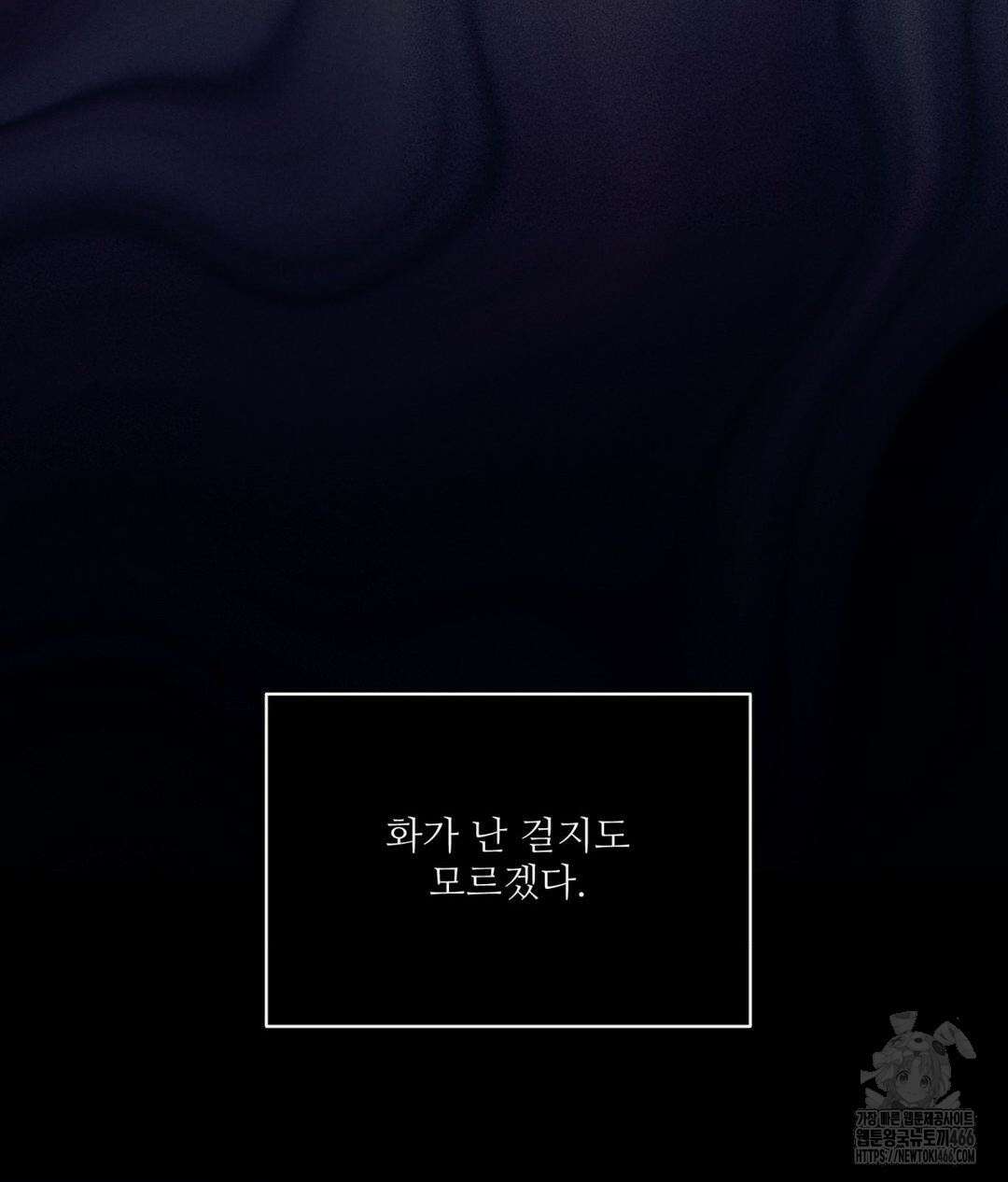아저씨, 차비 드릴게요 10화 8