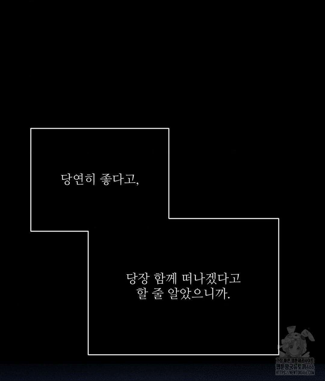 아저씨, 차비 드릴게요 10화 9