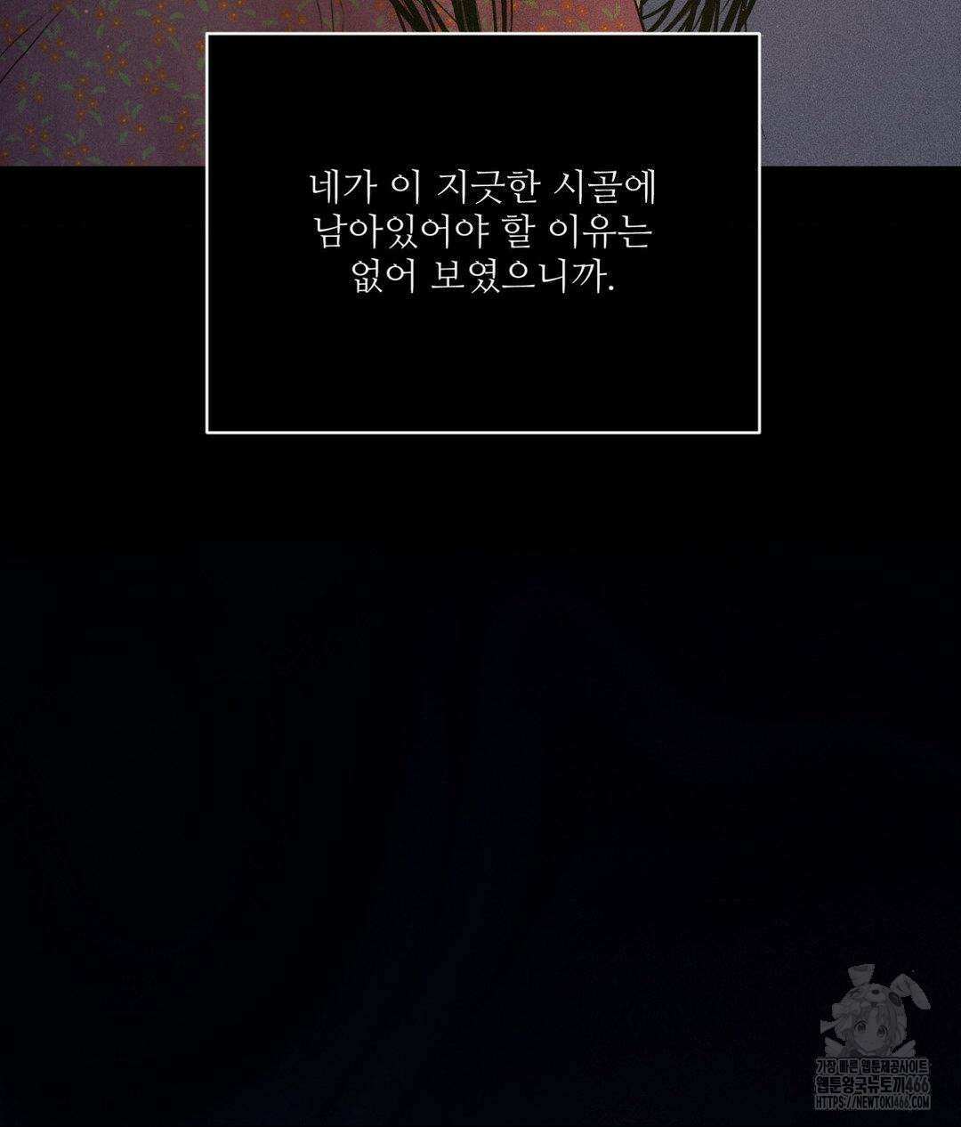 아저씨, 차비 드릴게요 10화 11
