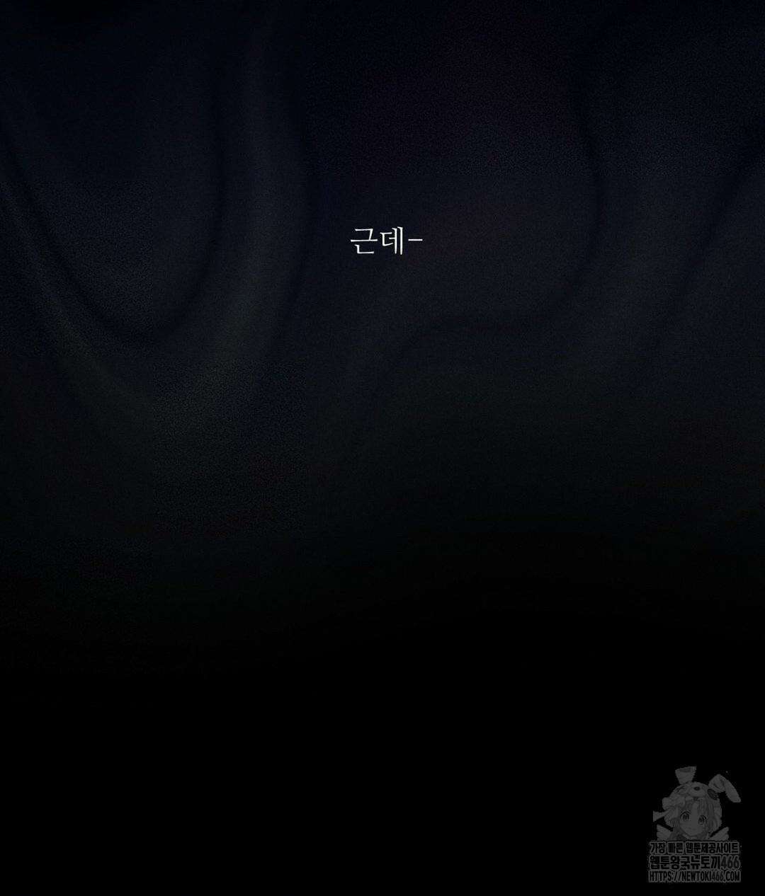 아저씨, 차비 드릴게요 10화 12