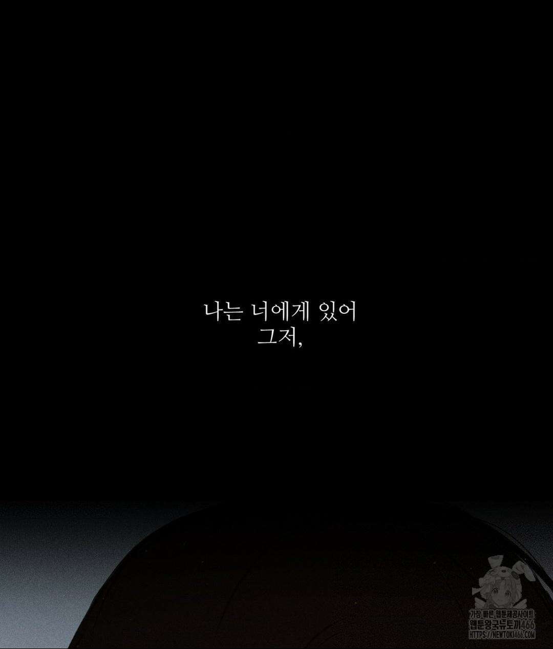 아저씨, 차비 드릴게요 10화 15