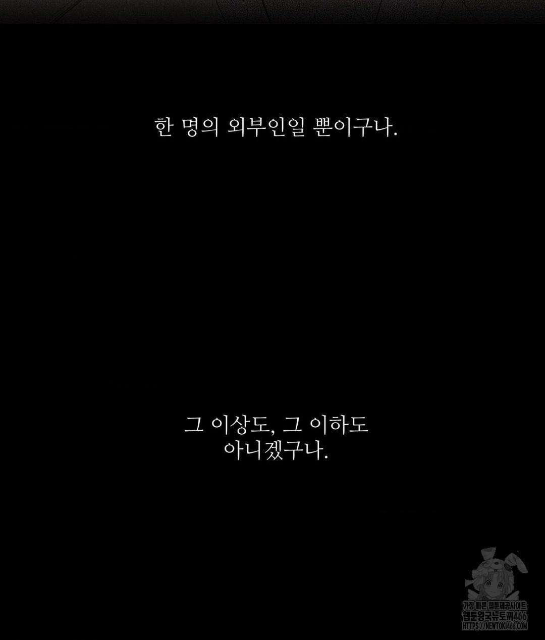 아저씨, 차비 드릴게요 10화 17