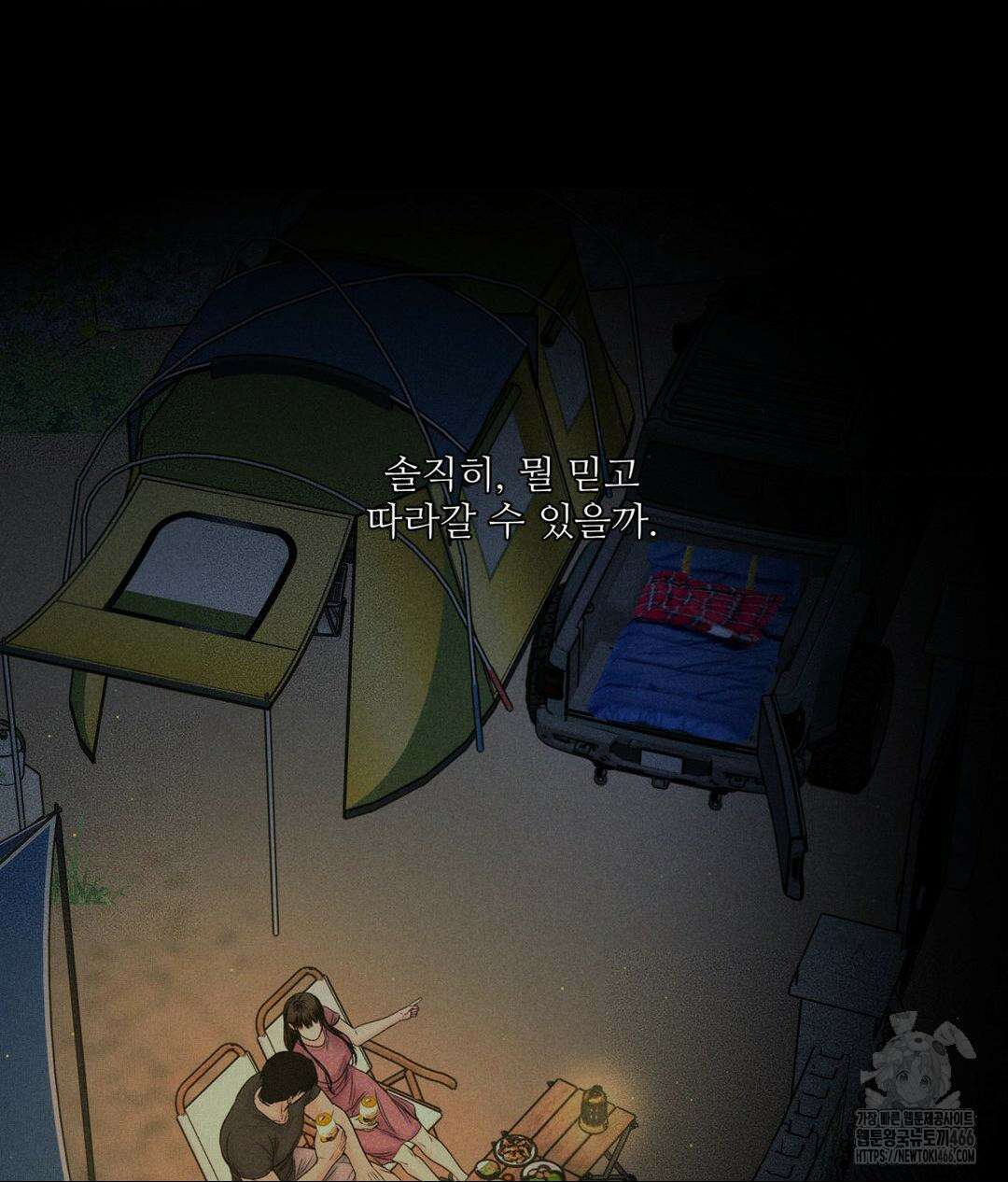 아저씨, 차비 드릴게요 10화 18