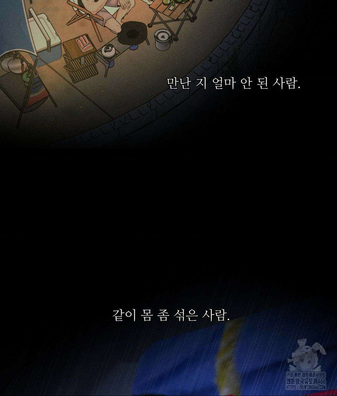 아저씨, 차비 드릴게요 10화 19