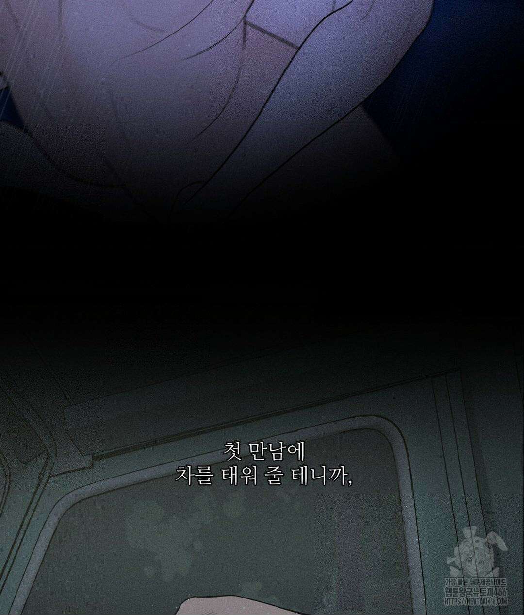 아저씨, 차비 드릴게요 10화 21