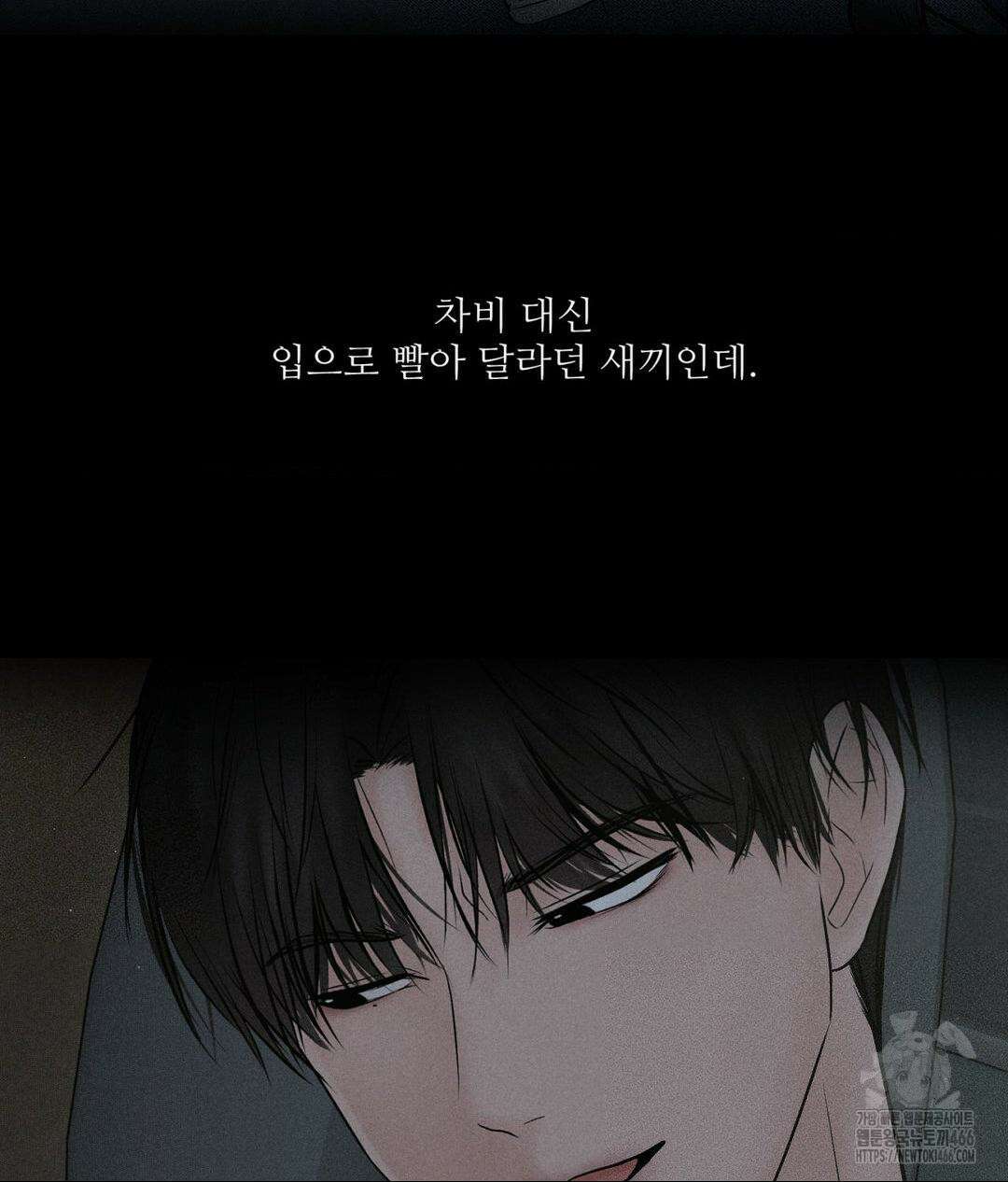 아저씨, 차비 드릴게요 10화 23