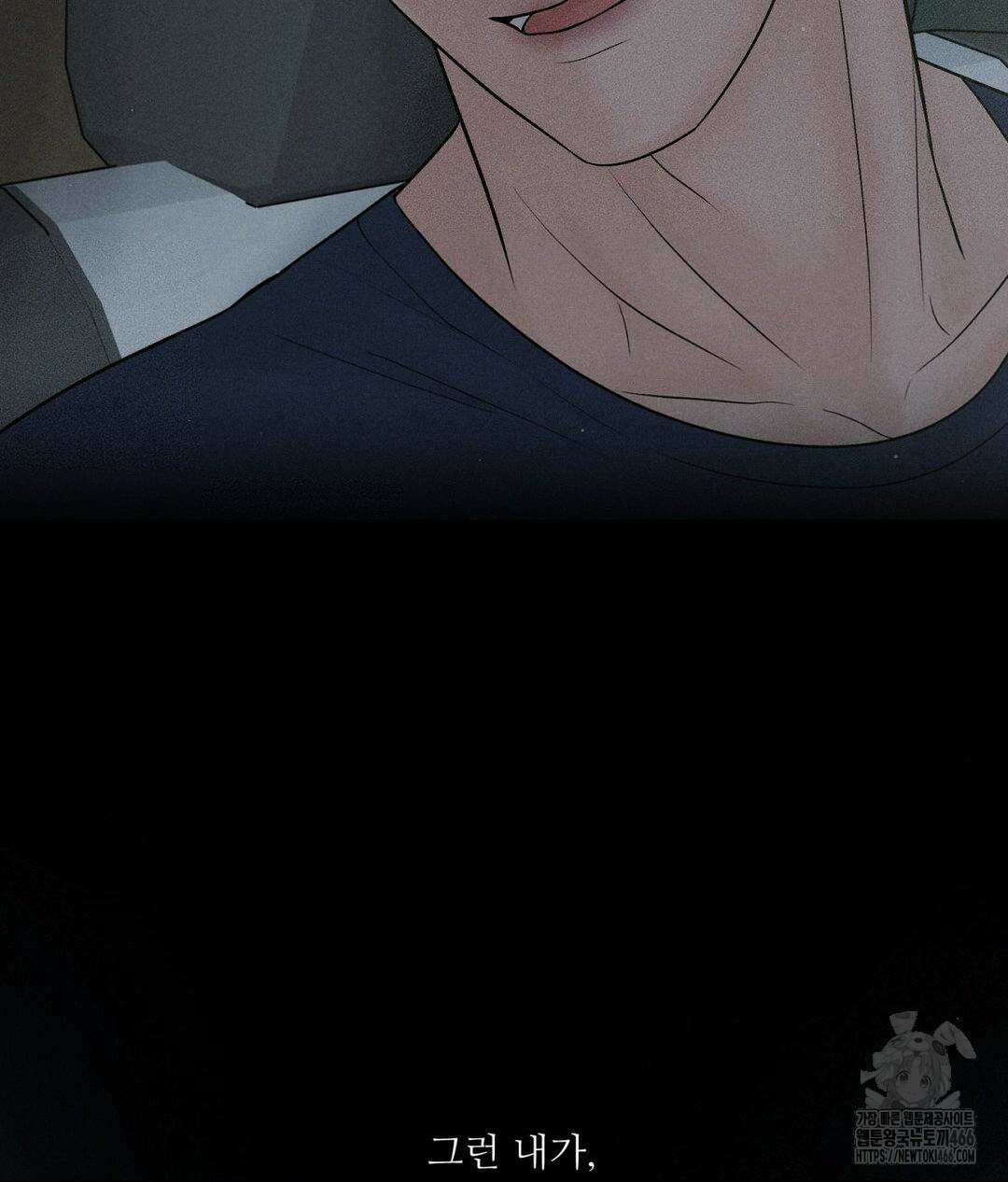 아저씨, 차비 드릴게요 10화 24