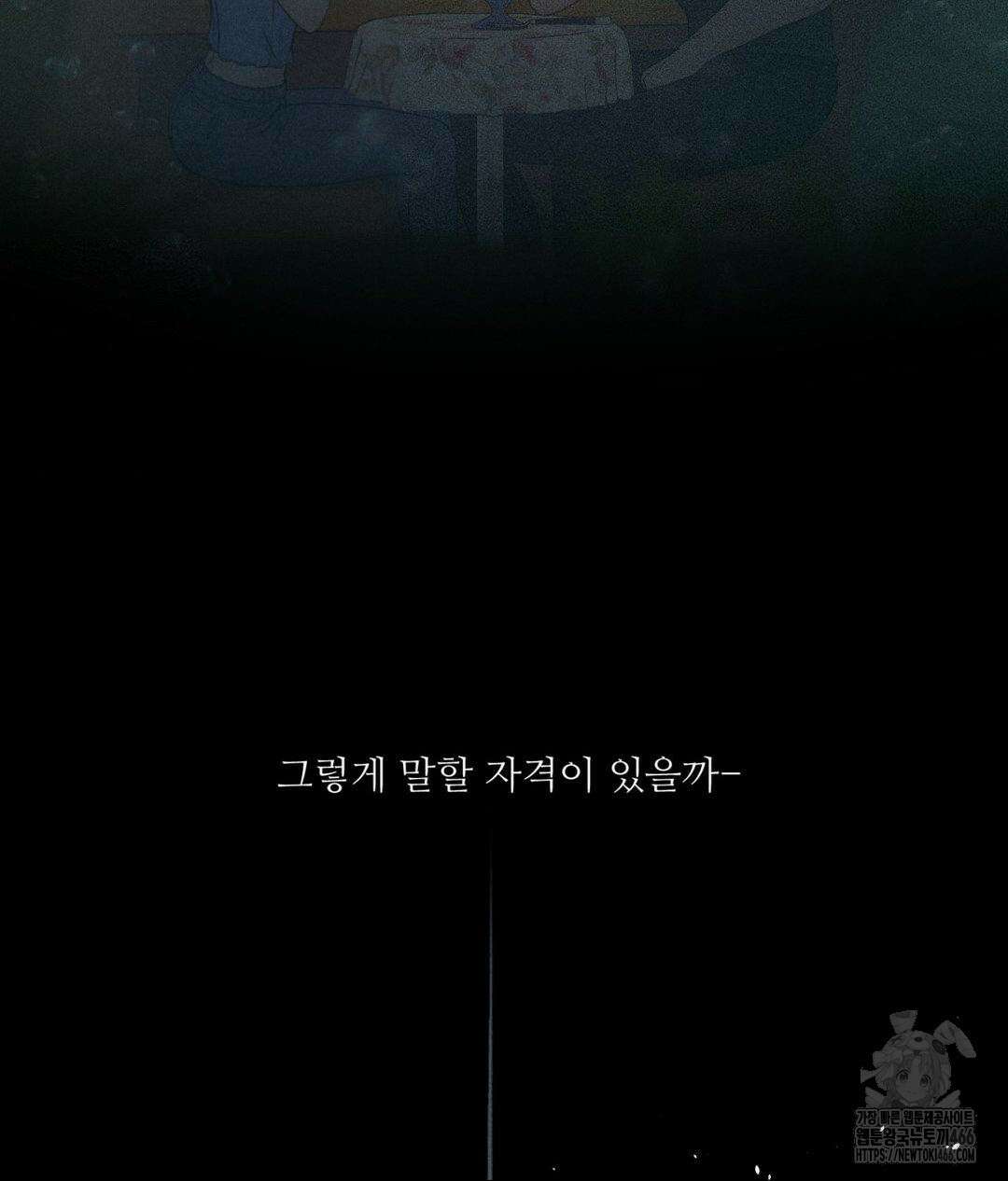 아저씨, 차비 드릴게요 10화 26