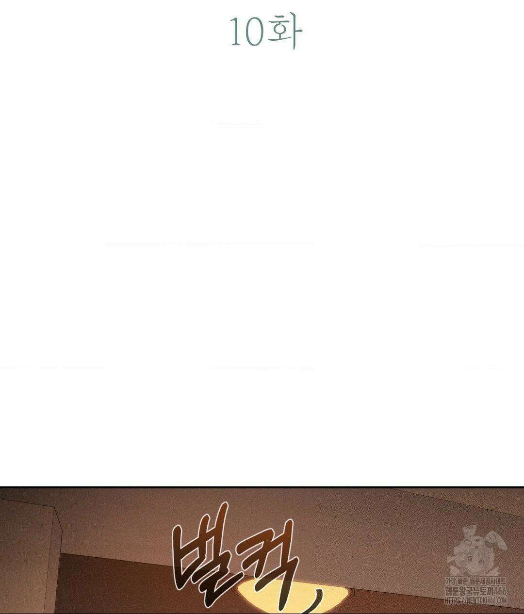 아저씨, 차비 드릴게요 10화 29