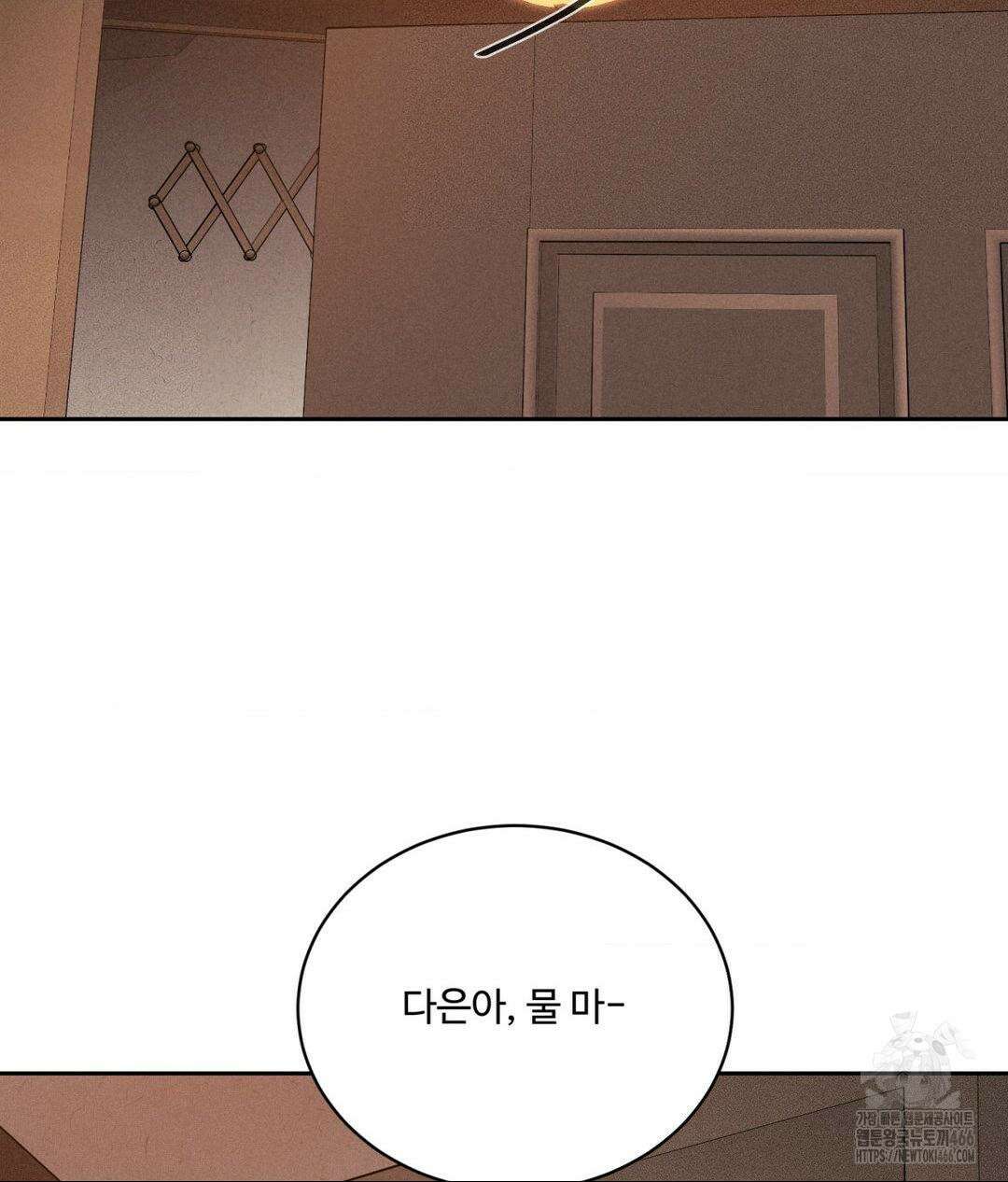 아저씨, 차비 드릴게요 10화 30