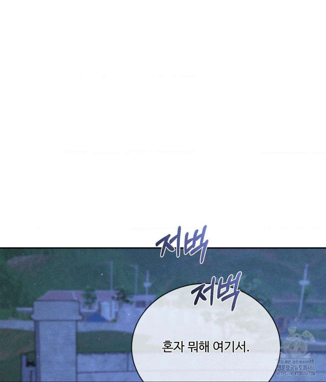 아저씨, 차비 드릴게요 10화 37