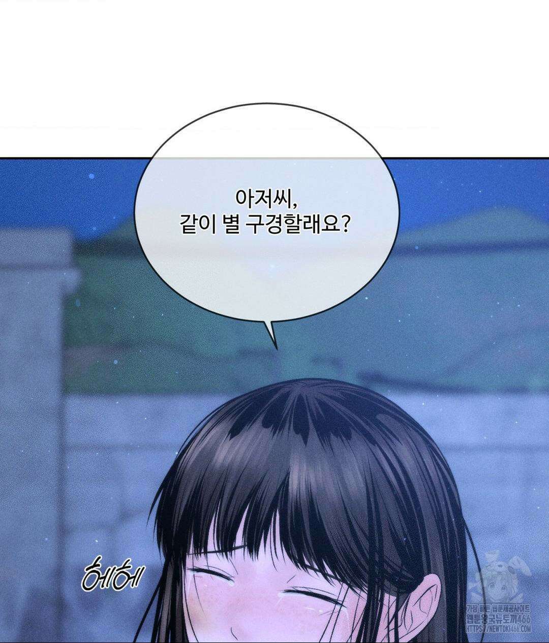 아저씨, 차비 드릴게요 10화 41