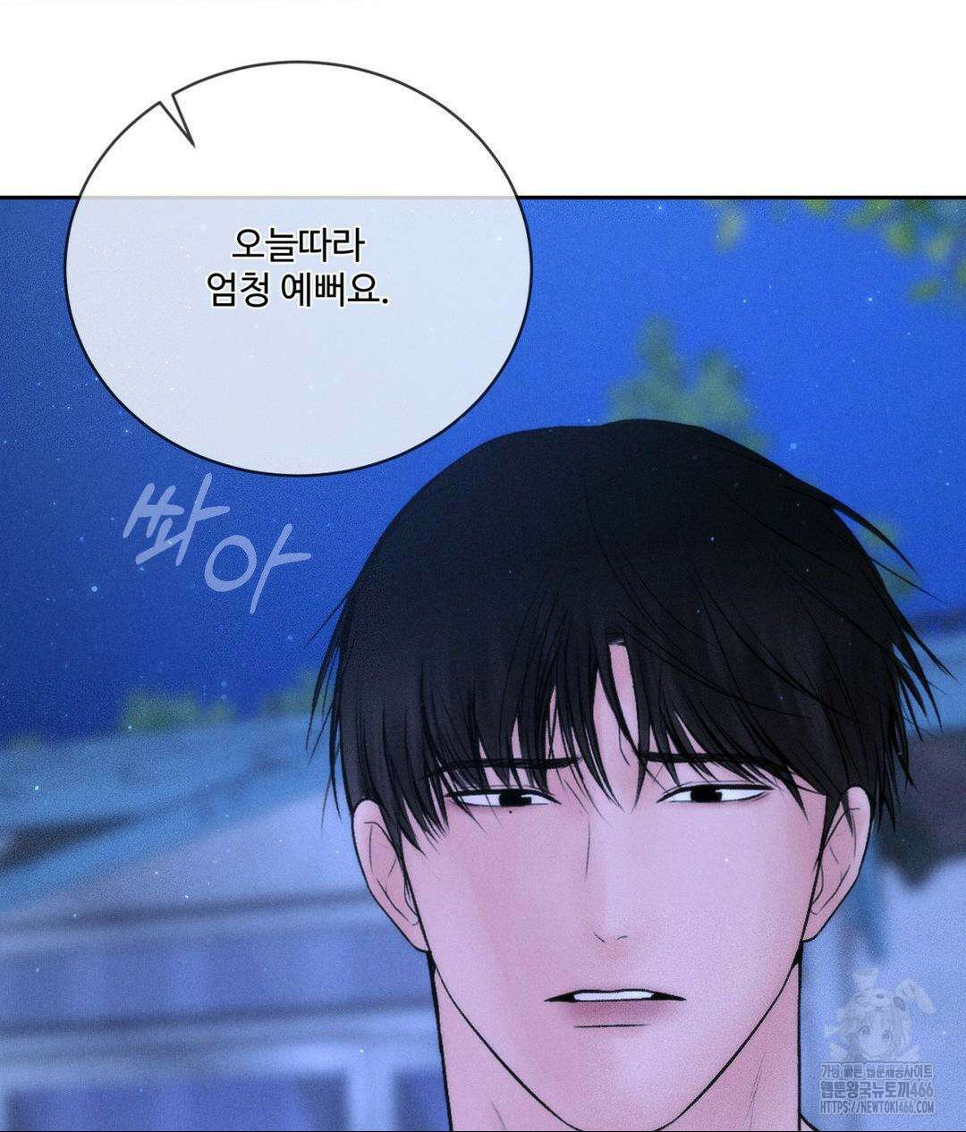 아저씨, 차비 드릴게요 10화 43