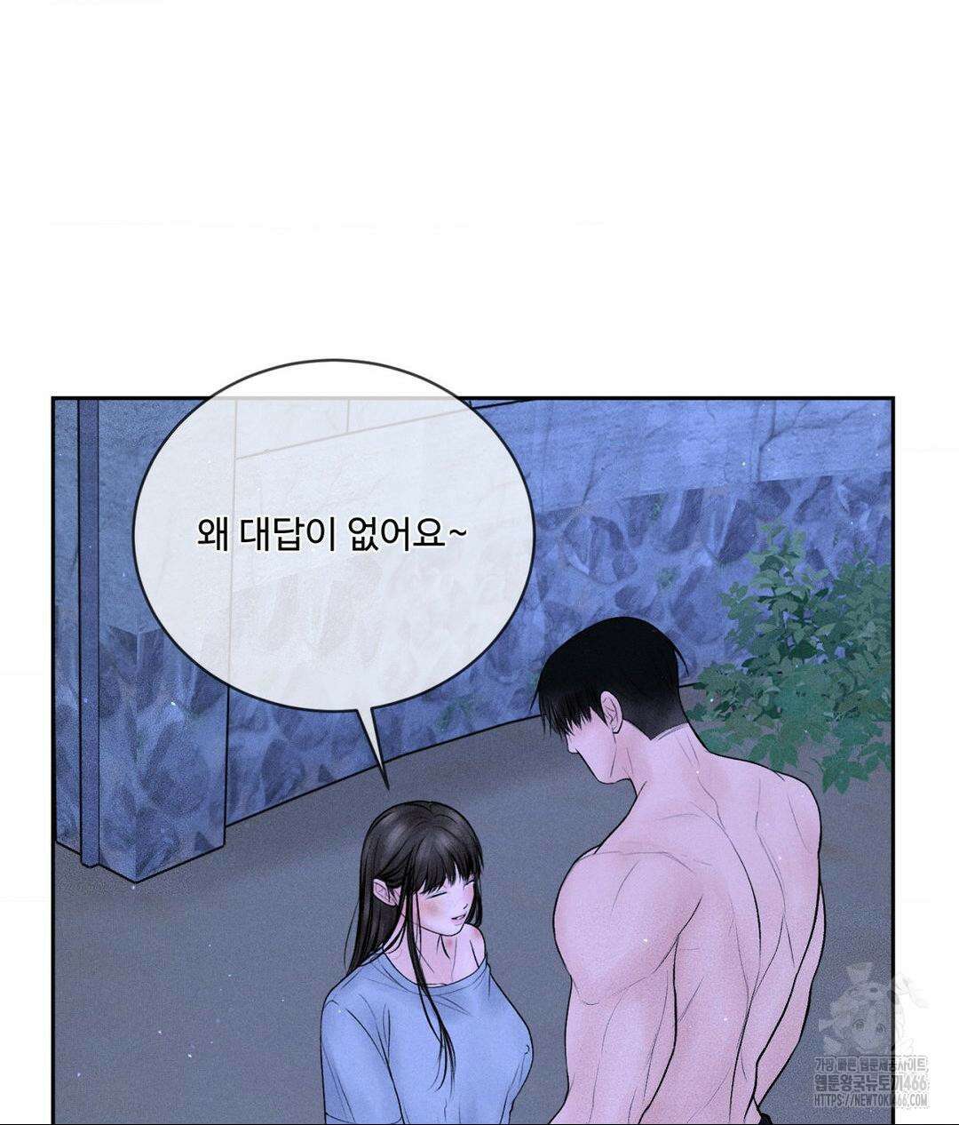 아저씨, 차비 드릴게요 10화 45