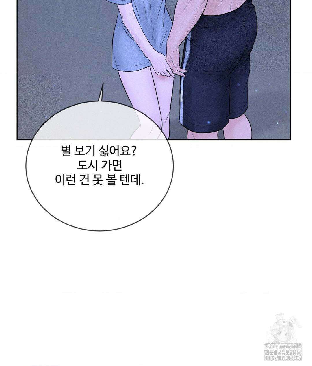 아저씨, 차비 드릴게요 10화 46