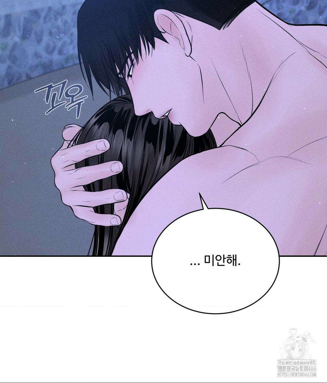 아저씨, 차비 드릴게요 10화 49