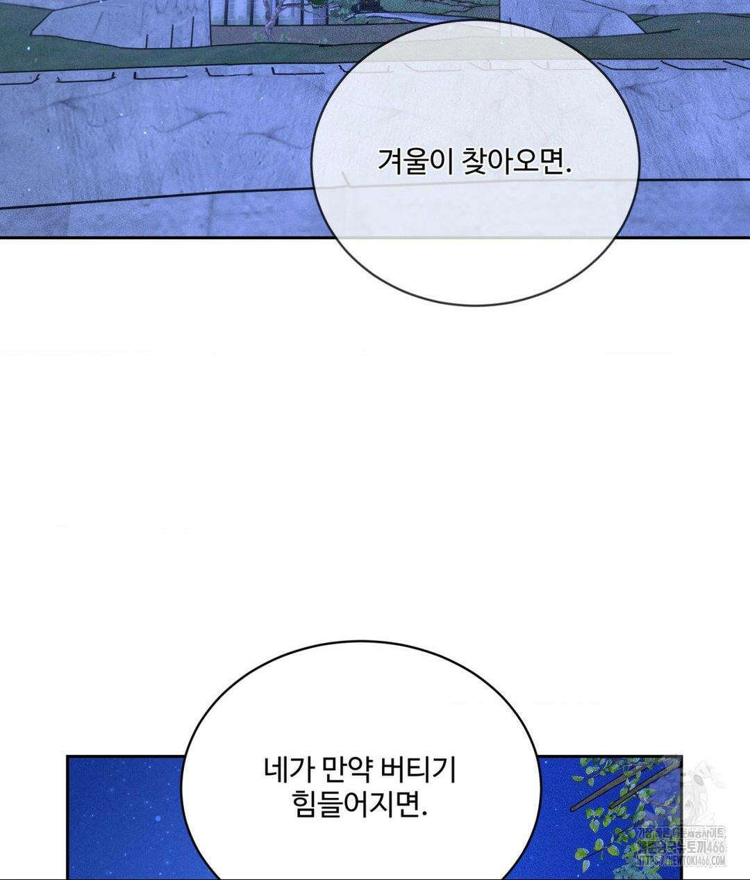 아저씨, 차비 드릴게요 10화 54
