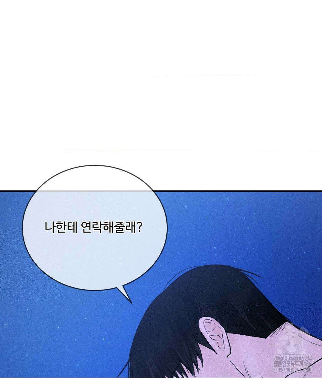 아저씨, 차비 드릴게요 10화 56