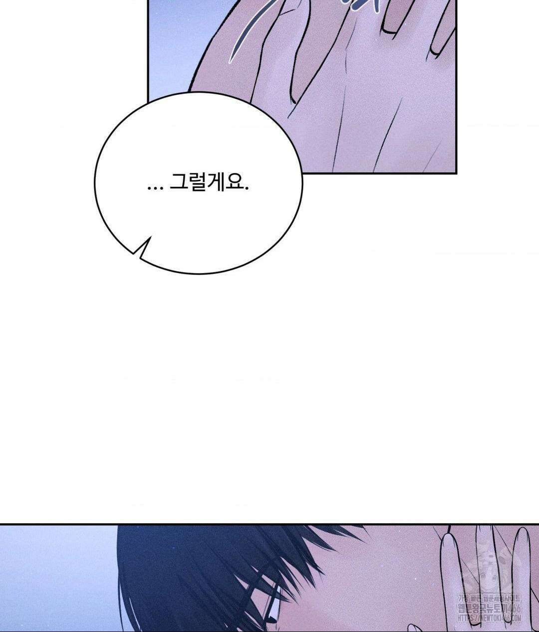 아저씨, 차비 드릴게요 10화 59