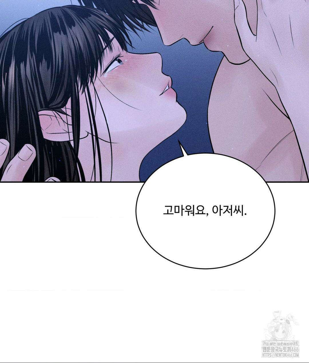 아저씨, 차비 드릴게요 10화 60