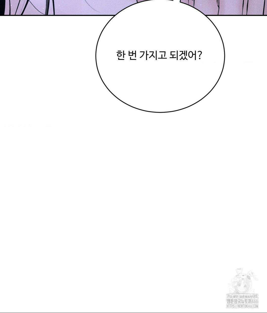 아저씨, 차비 드릴게요 10화 66