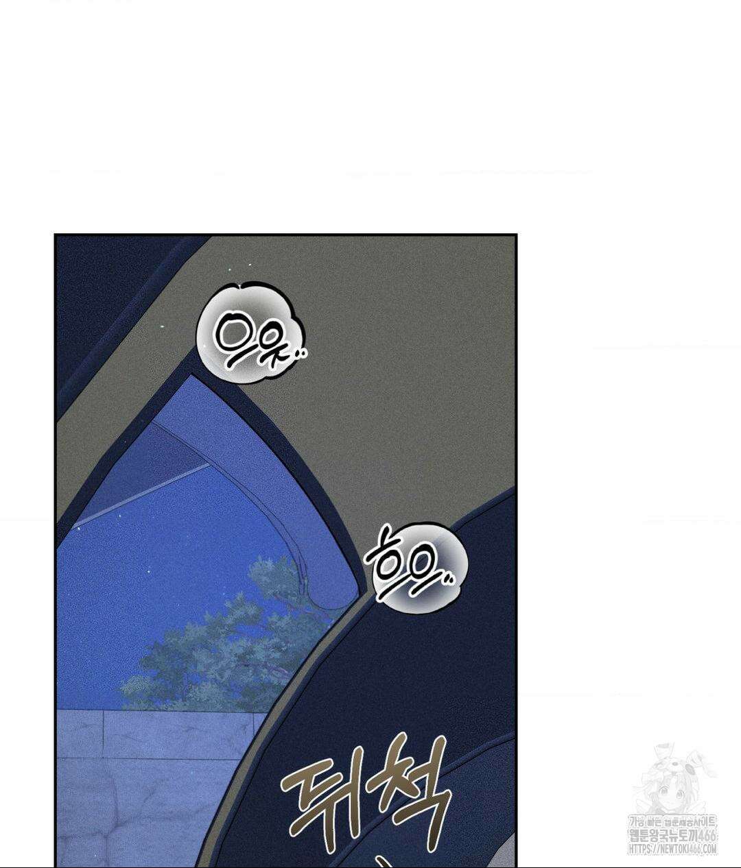 아저씨, 차비 드릴게요 10화 87
