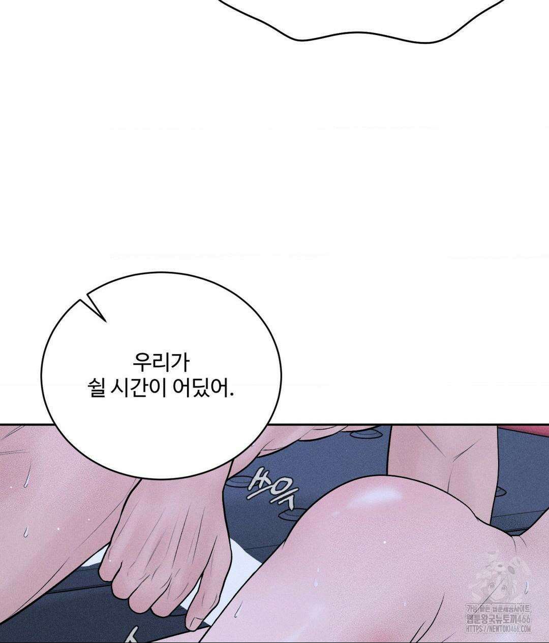 아저씨, 차비 드릴게요 10화 90