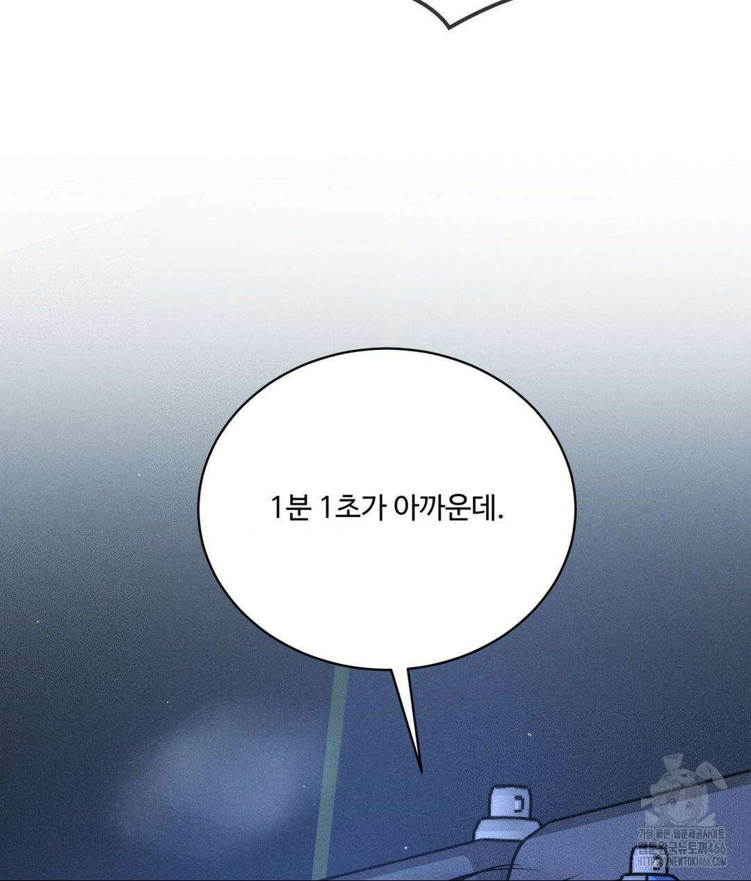 아저씨, 차비 드릴게요 10화 94