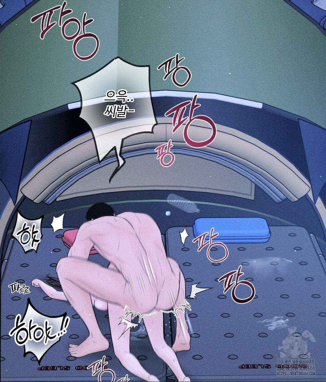 아저씨, 차비 드릴게요 10화 101