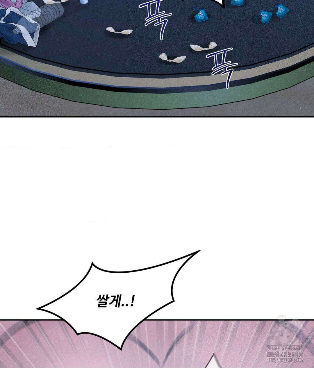 아저씨, 차비 드릴게요 10화 105