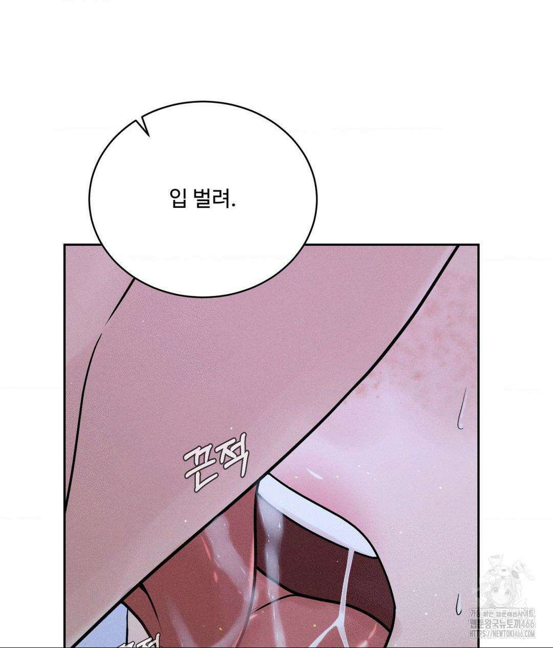 아저씨, 차비 드릴게요 10화 110