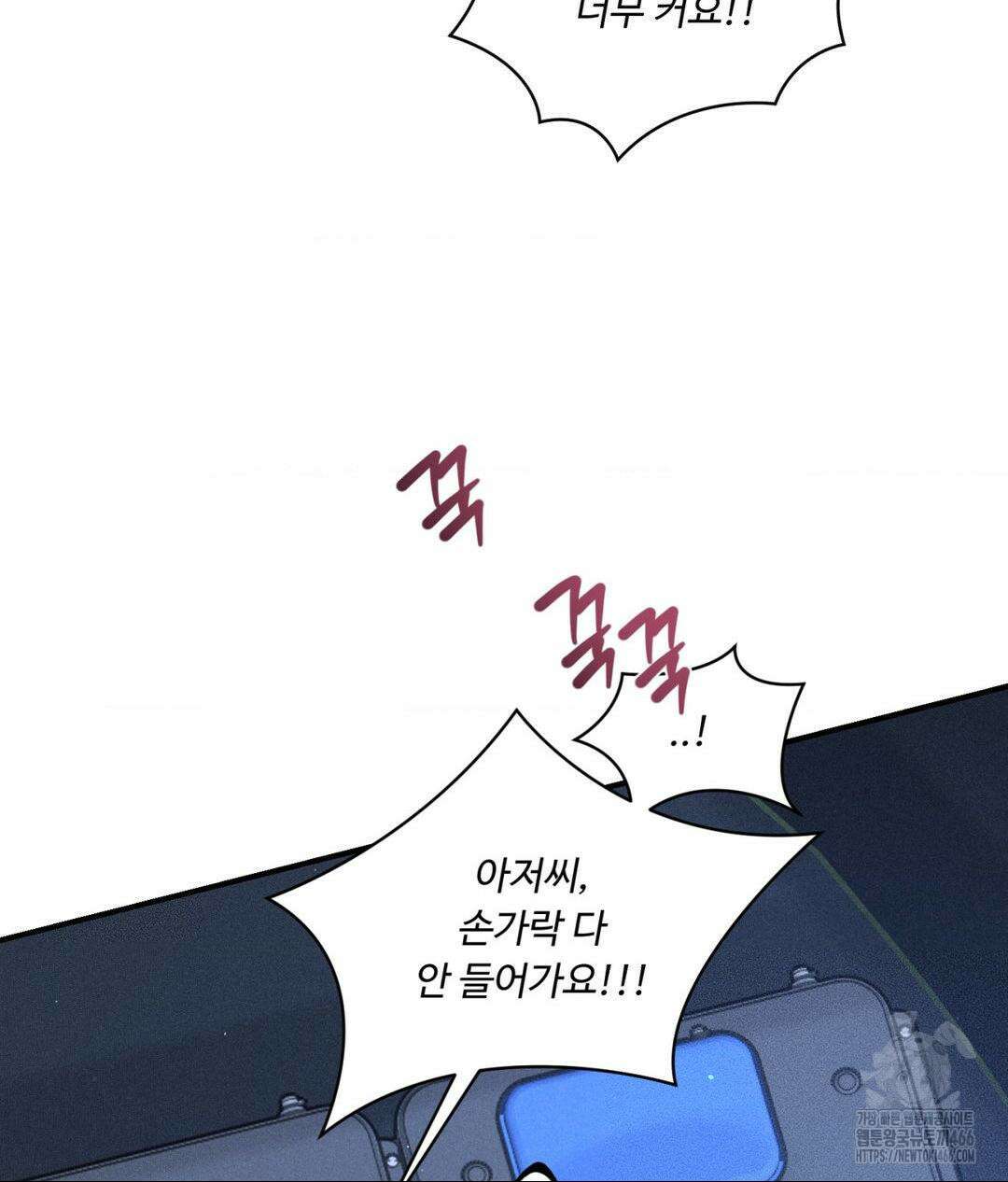 아저씨, 차비 드릴게요 10화 117