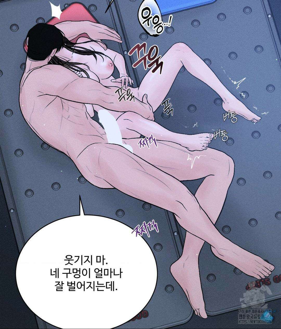 아저씨, 차비 드릴게요 10화 118
