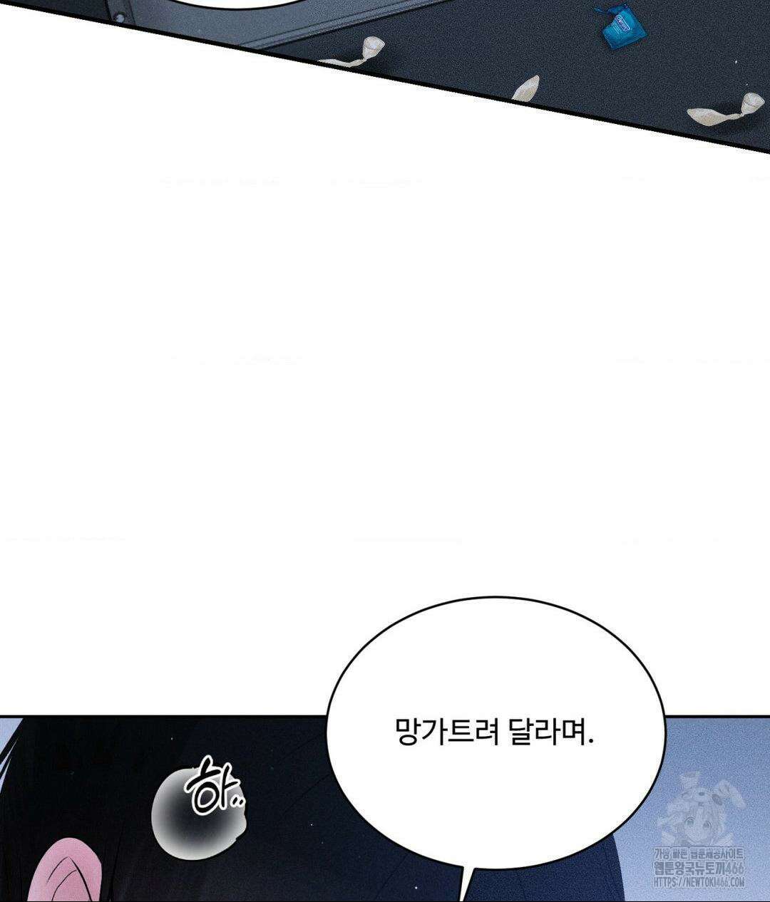 아저씨, 차비 드릴게요 10화 119