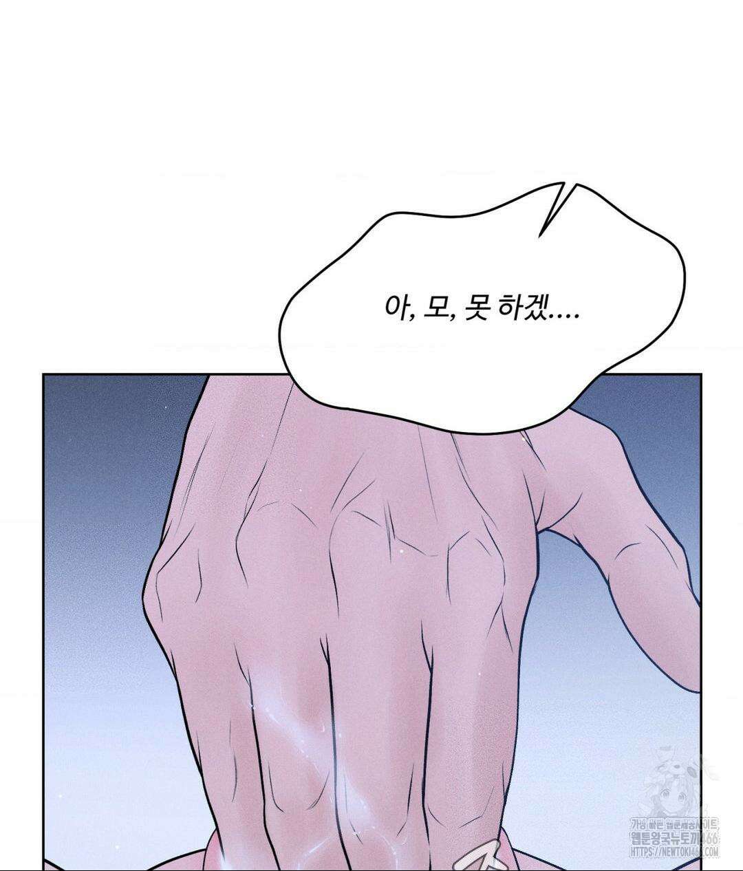아저씨, 차비 드릴게요 10화 121