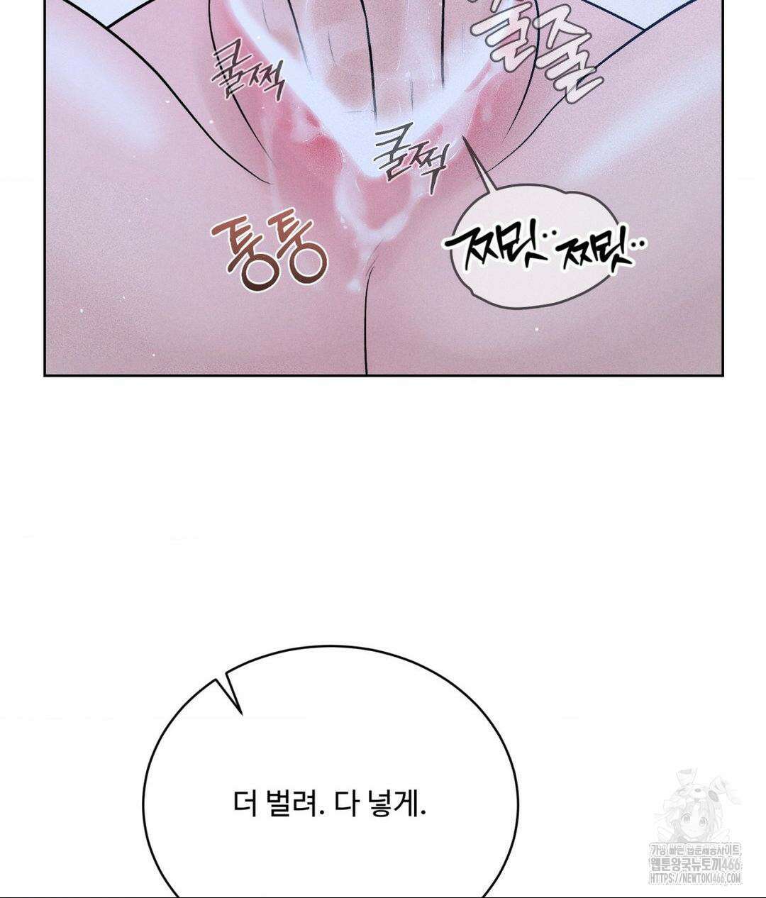 아저씨, 차비 드릴게요 10화 122
