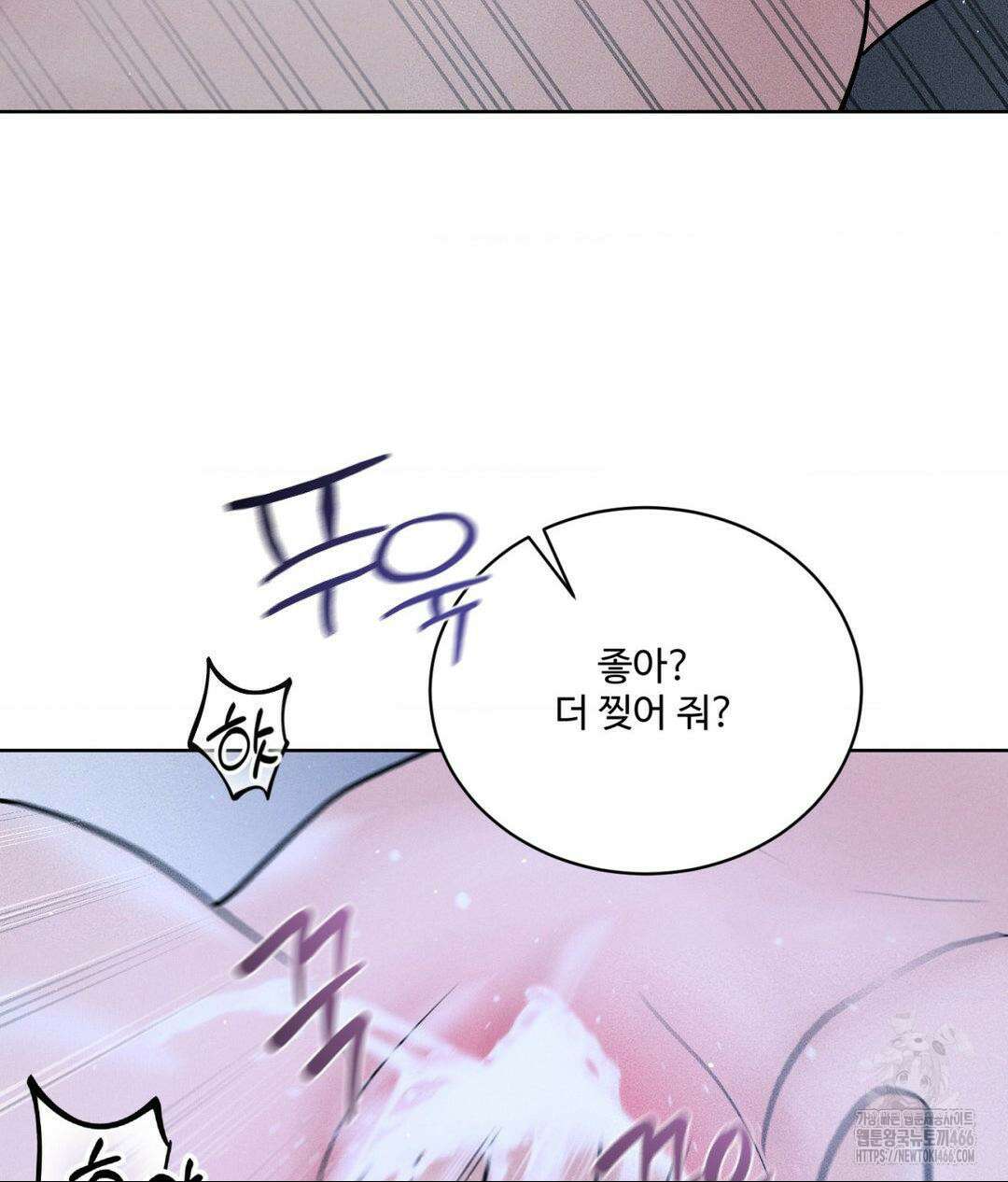 아저씨, 차비 드릴게요 10화 127