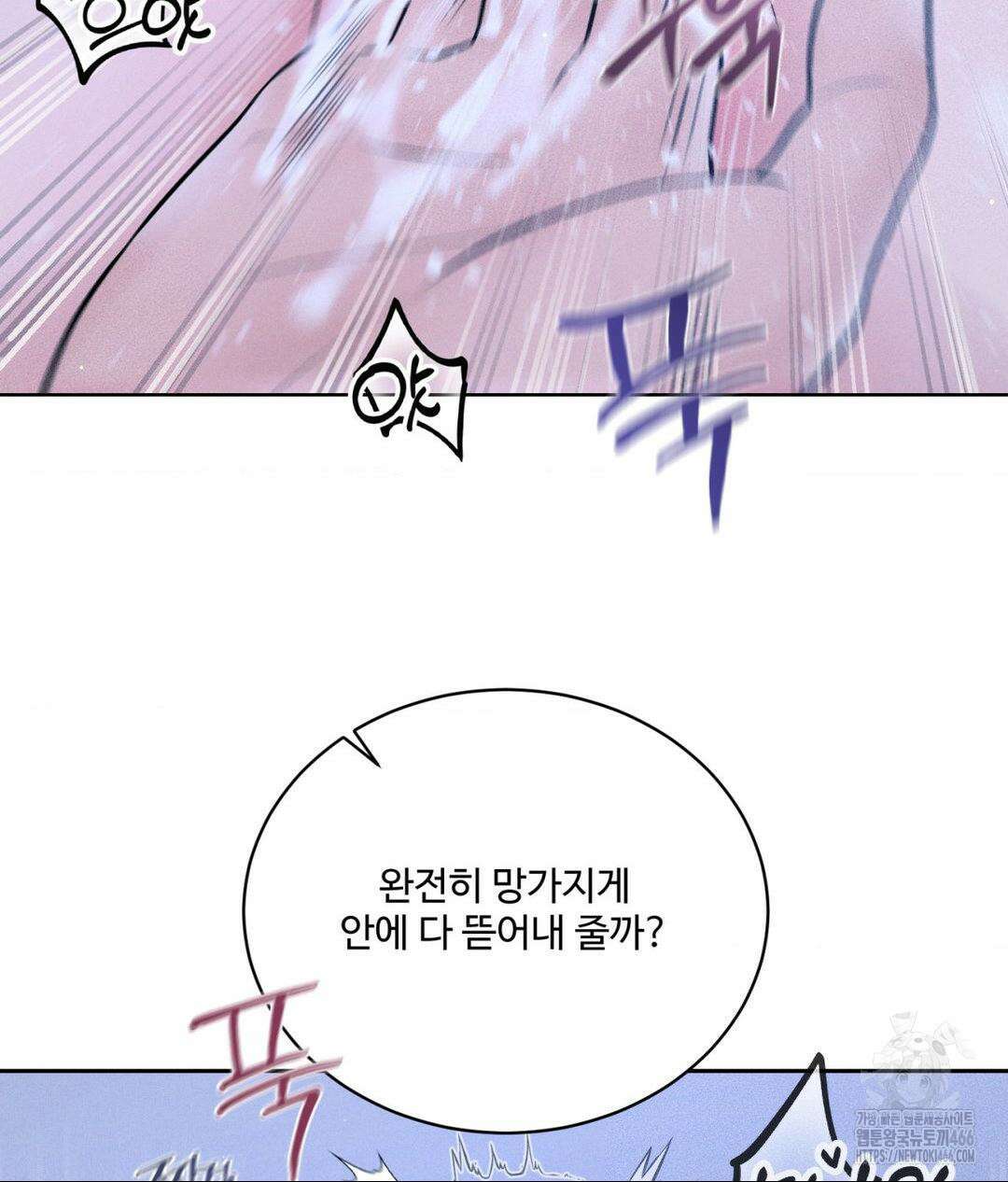 아저씨, 차비 드릴게요 10화 128
