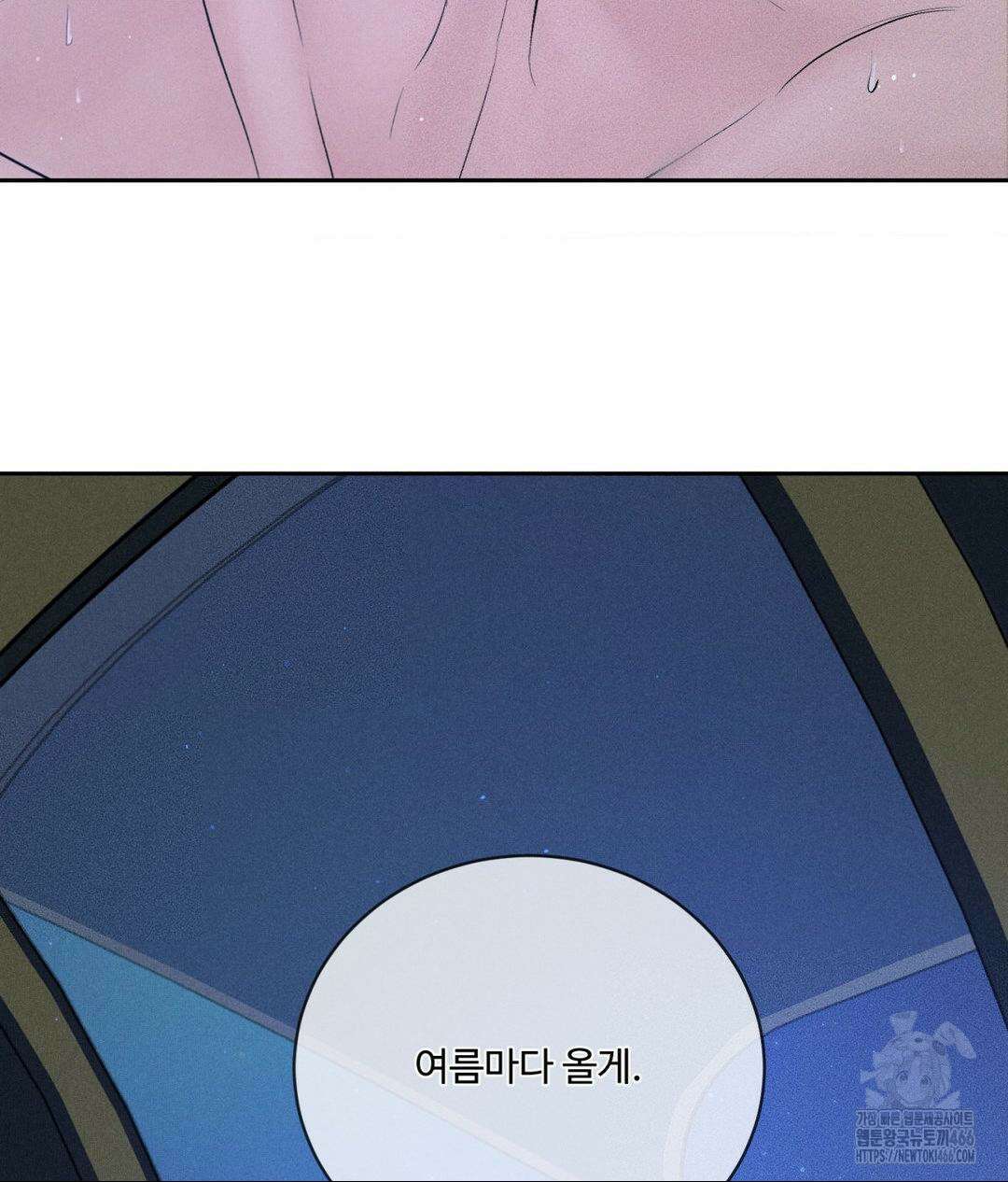 아저씨, 차비 드릴게요 10화 140