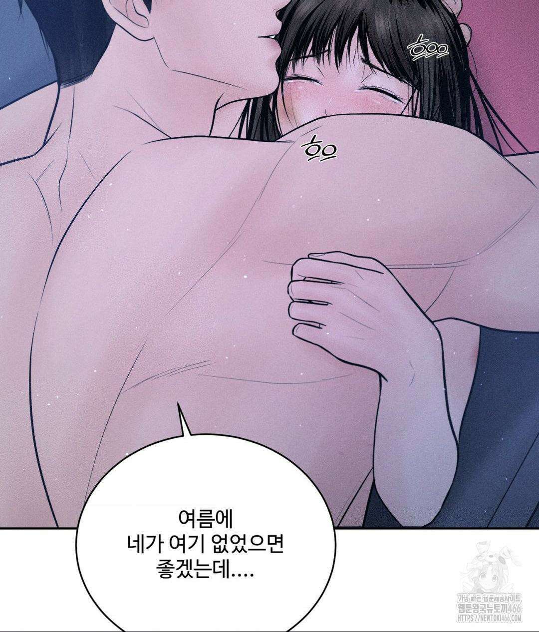 아저씨, 차비 드릴게요 10화 144