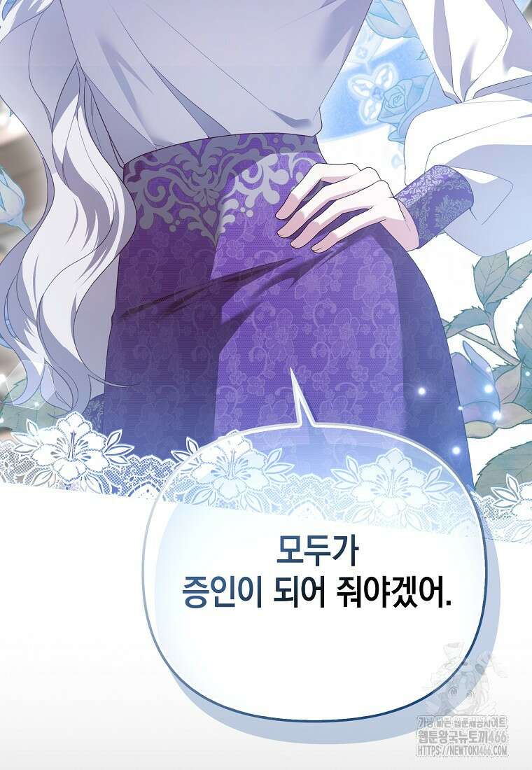 악녀 언니가 재력을 숨김 8화 4