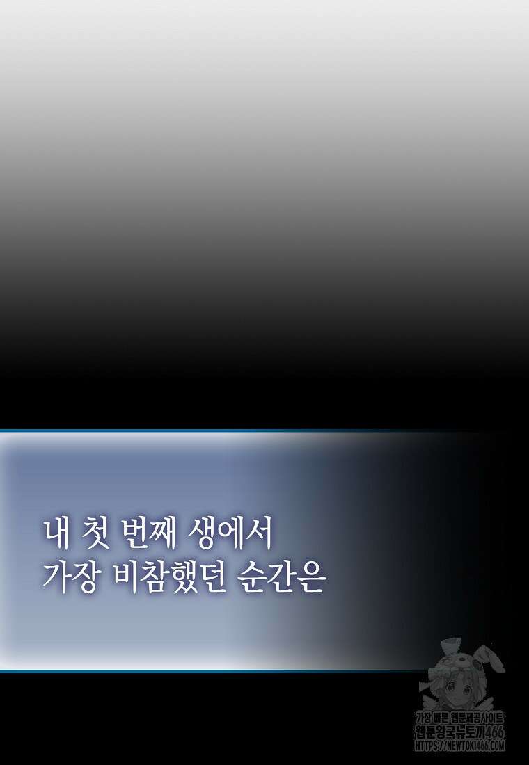 악녀 언니가 재력을 숨김 8화 5