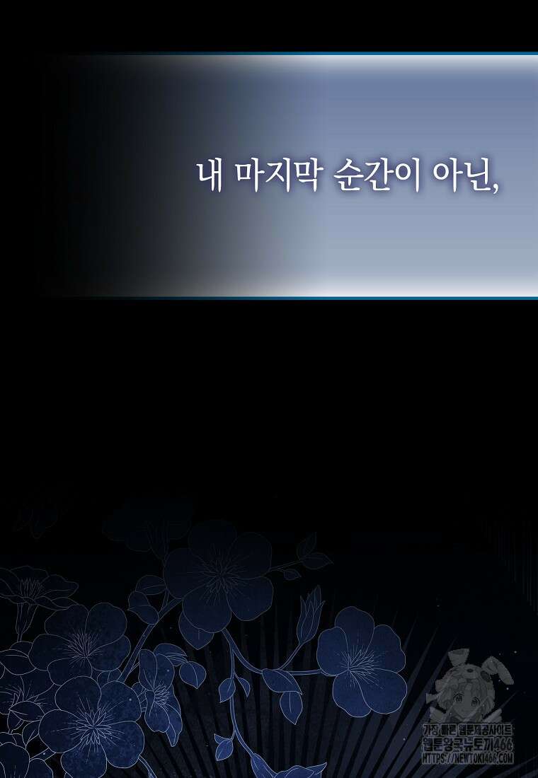 악녀 언니가 재력을 숨김 8화 6